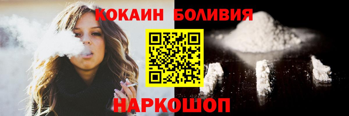 Кокаин  Вход с VPN  закладки  Алапаевск  КОКАИН 97%  COCAIN Перу 
