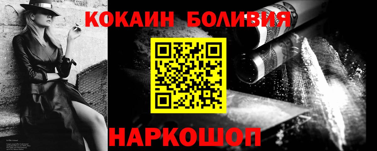 COCAIN Columbia Алапаевск
