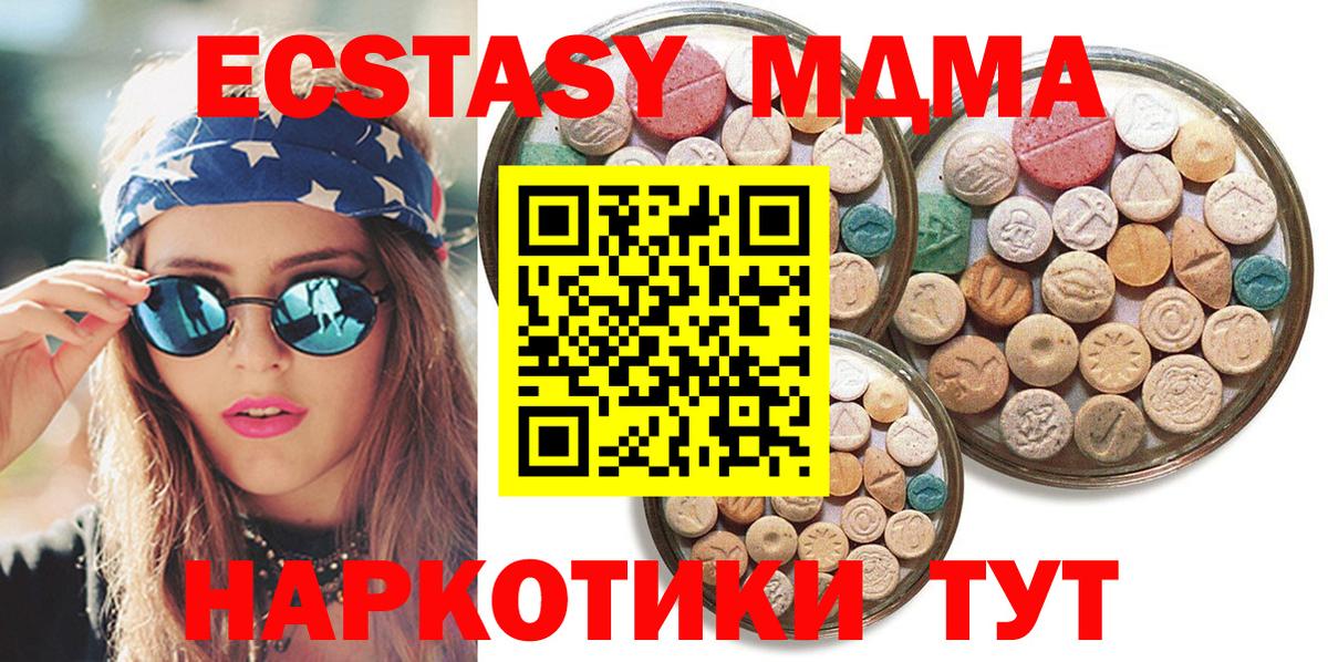 Экстази TESLA Алапаевск