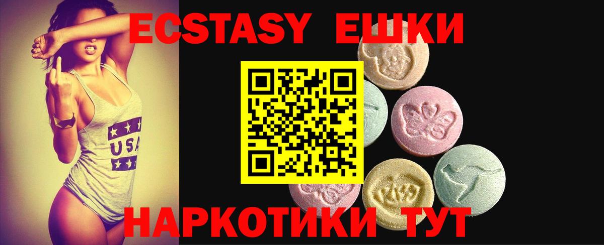 ЭКСТАЗИ  Ecstasy круглые  Вход с VPN  Ecstasy Cube  Алапаевск 