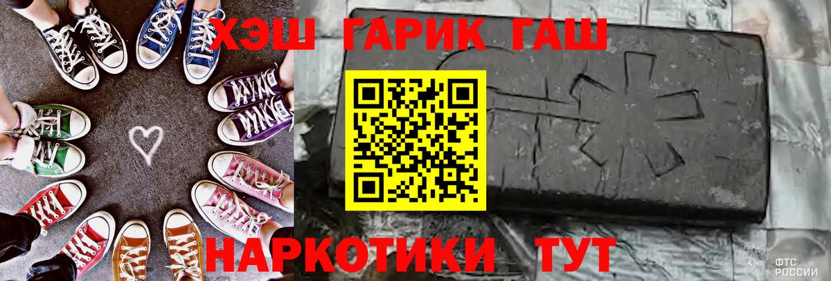 ГАШИШ Изолятор  Гашиш гашик  Вход с VPN  Алапаевск 
