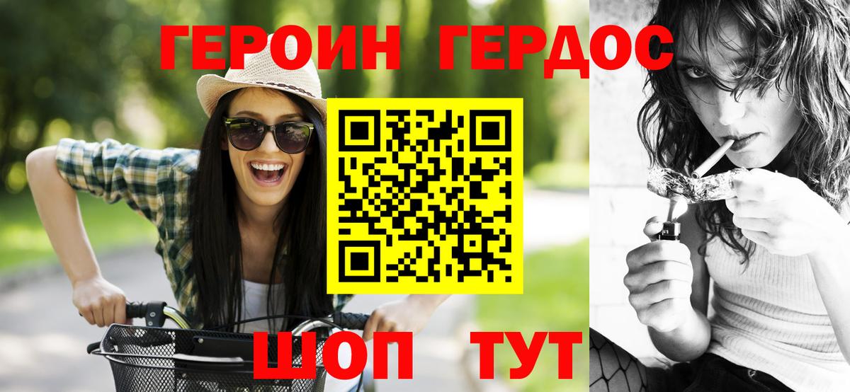 ГЕРОИН гречка Алапаевск