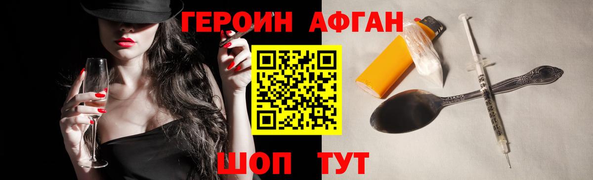 Героин  ГЕРОИН Heroin  Вход с VPN  Алапаевск 