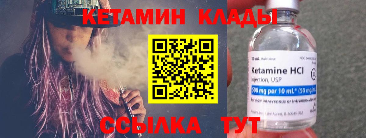Кетамин ketamine Алапаевск