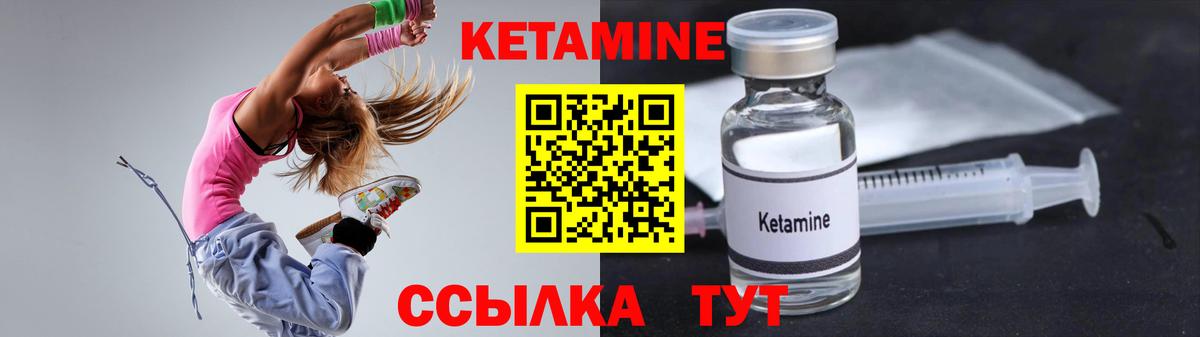 КЕТАМИН VHQ  КЕТАМИН ketamine  Алапаевск  Вход с VPN 