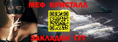 мяу мяу кристалл Рыбинск