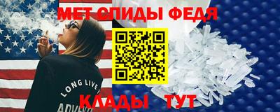 мяу мяу кристалл Рыбинск