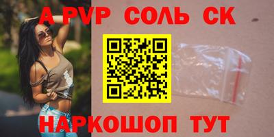мяу мяу кристалл Рыбинск