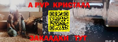 мяу мяу кристалл Рыбинск
