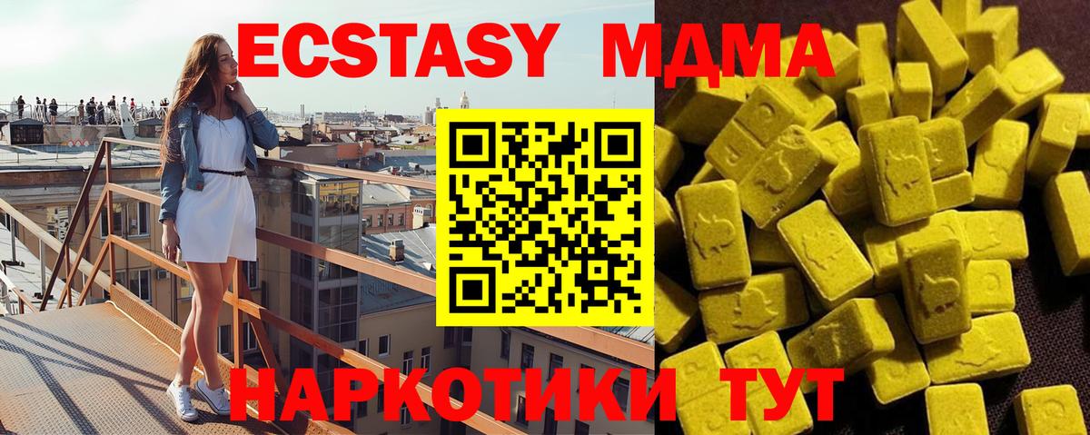 MDMA crystal Алапаевск