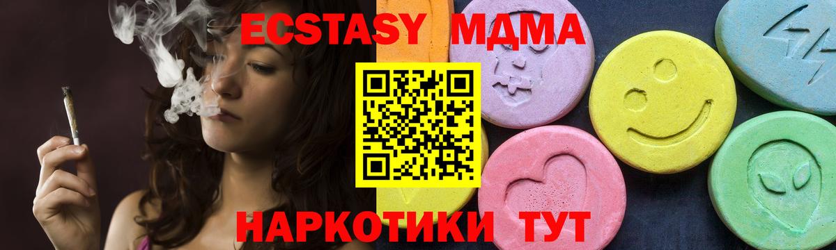 MDMA crystal  Вход с VPN  Алапаевск 
