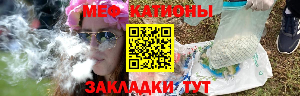 МЯУ-МЯУ VHQ  Вход с VPN  Мефедрон  Меф mephedrone  Алапаевск  МЯУ-МЯУ 