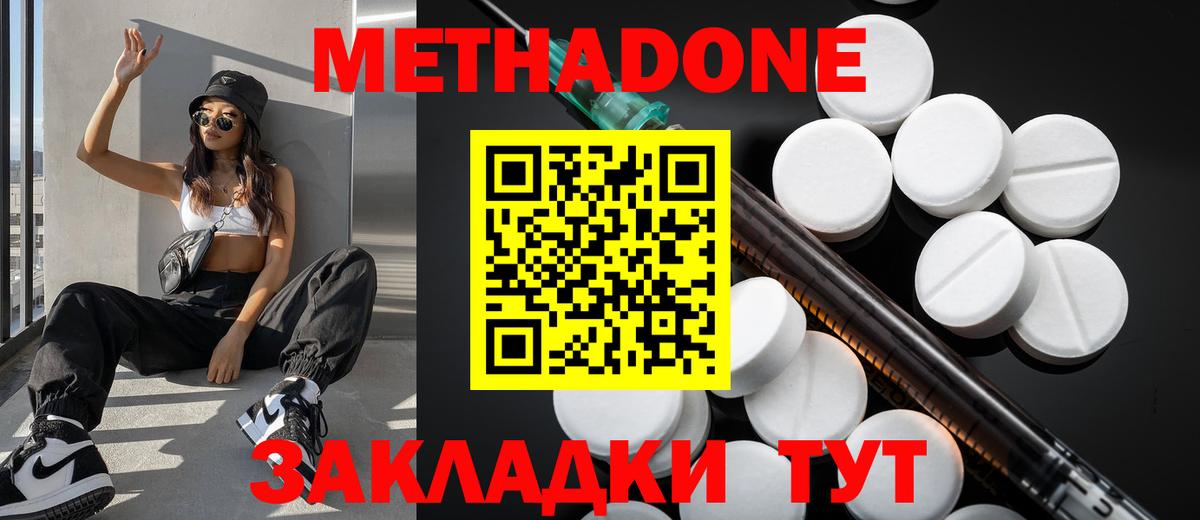 Метадон белоснежный  МЕТАДОН methadone  Вход с VPN  Алапаевск 