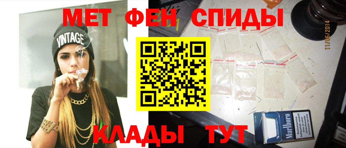 Алапаевск  МЕТАМФЕТАМИН Декстрометамфетамин 99.9%  Вход с VPN 