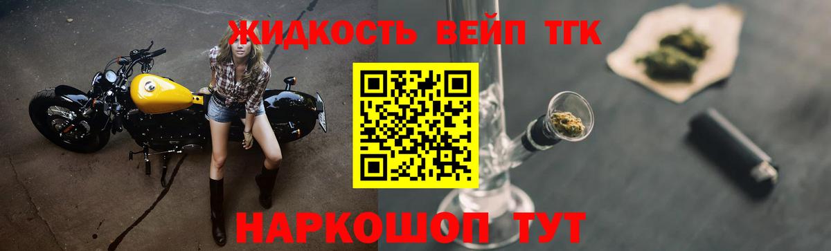 Алапаевск  Дистиллят ТГК жижа  Вход с VPN 